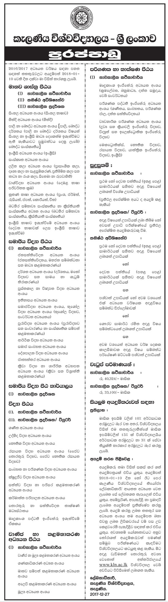 Temporary Lecturer, Junior Fellow, Temporary Demonstrator - University of Kelaniya